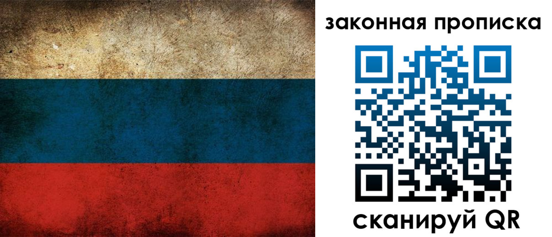 временная прописка в Костромской области