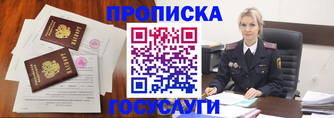 временная прописка в Костромской области