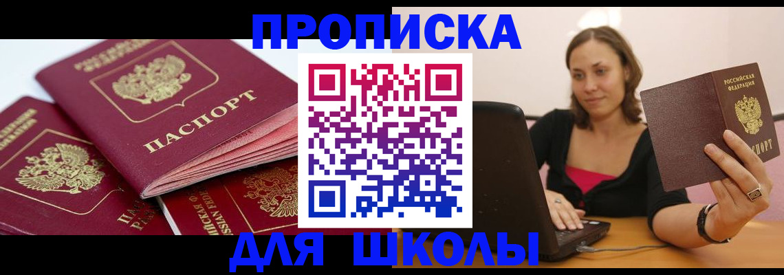 прописка законно в Костромской области