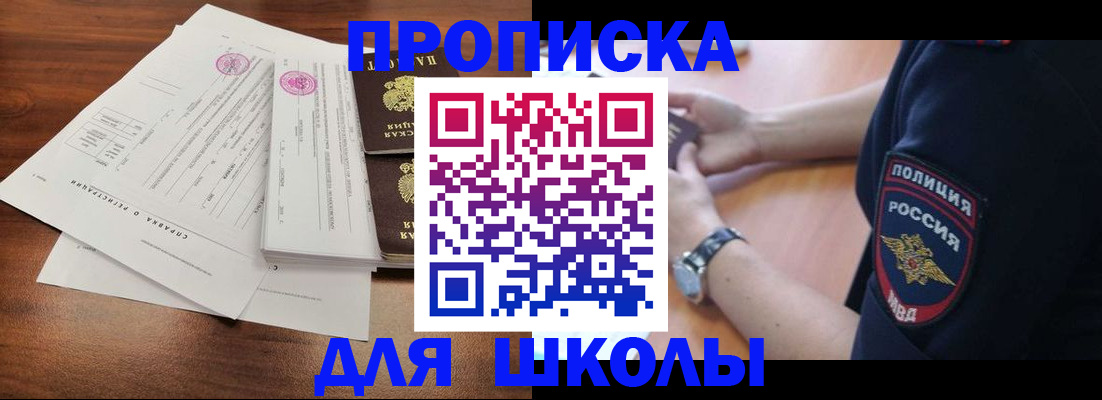 временная регистрация недорого в Костромской области