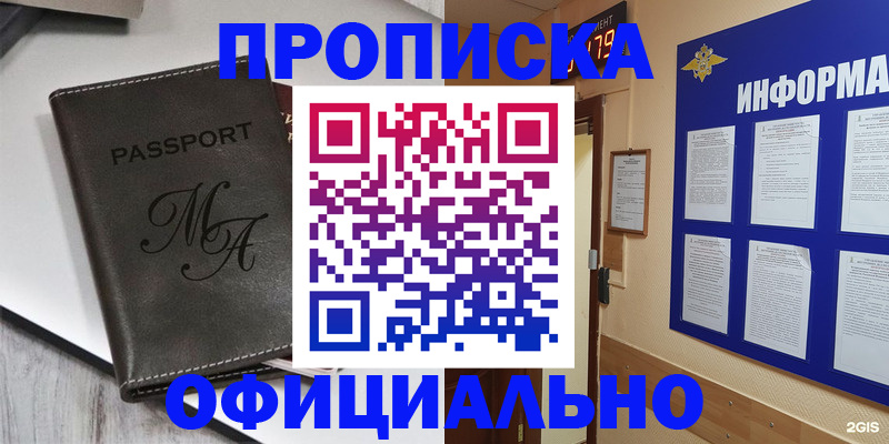 прописка 2025 в Костромской области