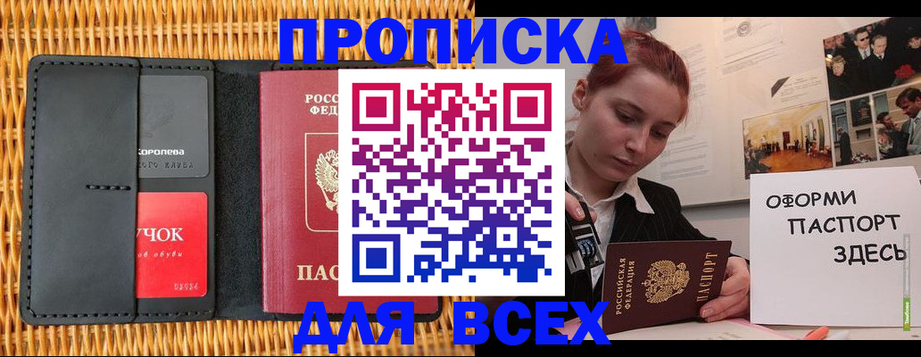 временная регистрация в Костромской области